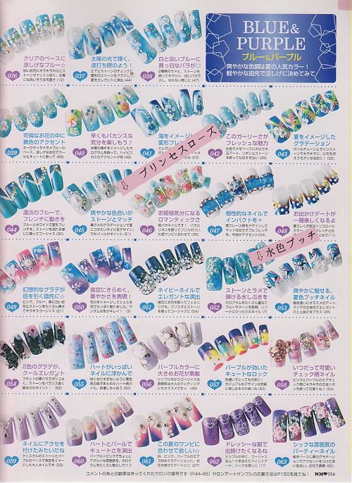 [ネイルMAX 2008/8月号]